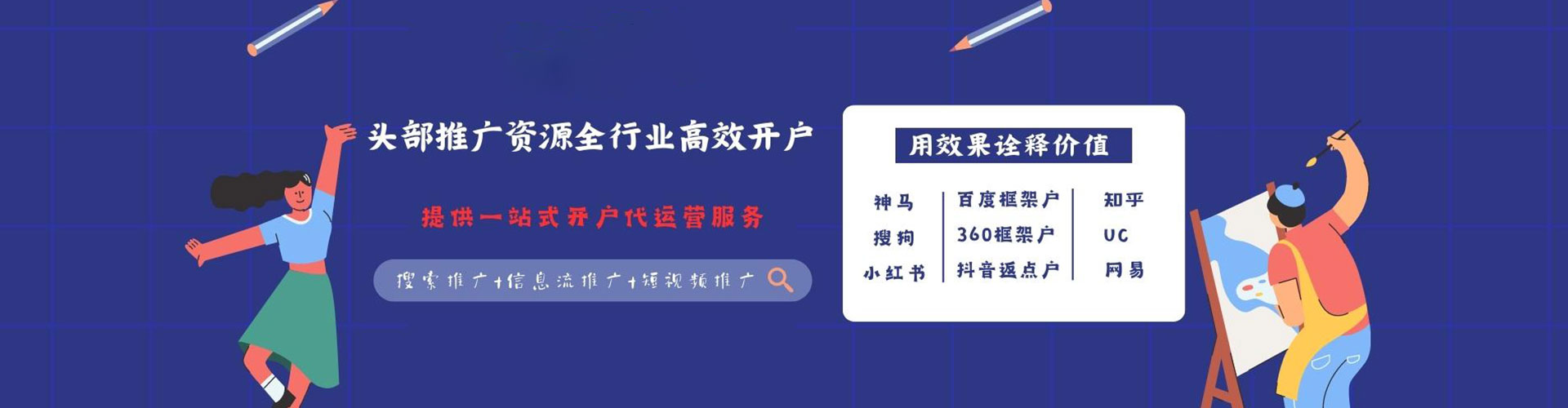 衡东百度竞价托管